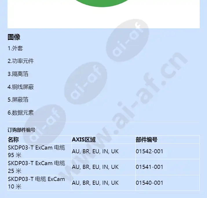 skdp03-t-cable-excam_f_cn-02.webp