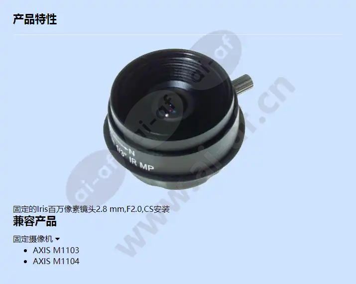 standard-2point8-mm-lens_f_cn.webp