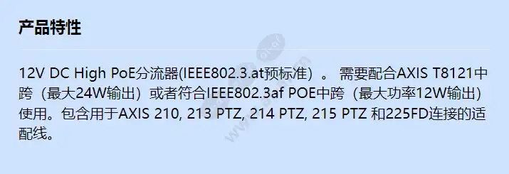 t8126-high-poe-splitter-12v_f_cn.webp