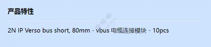 verso-bus-short-80mm-10x_f_cn.webp