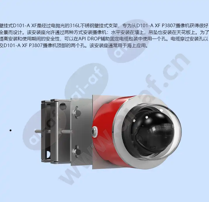 wall-mount-d101-a-xf_f_cn-01.webp