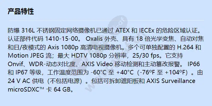 xf40-q1765-60c-atex-iecex_f_cn.webp