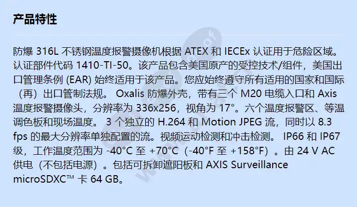 xf40-q2901-atex-iecex-8_3-fps-19mm-40c_f_cn.webp