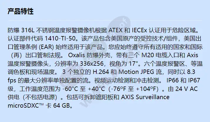 xf40-q2901-atex-iecex-8_3-fps-19mm-60c_f_cn.webp