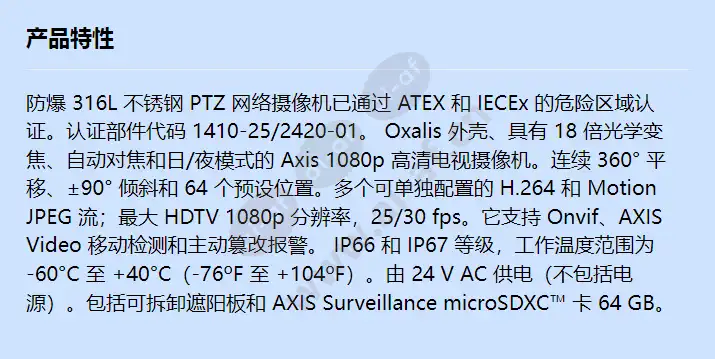 xp40-q1765-60c-atex-iecex_f_cn.webp