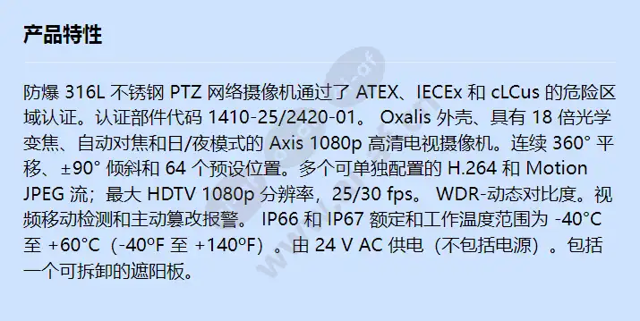 xp40-q1765-atex-iecex-clcus_f_cn.webp