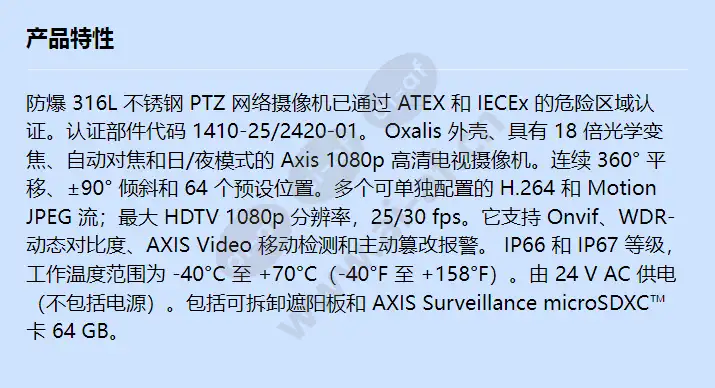 xp40-q1765-atex-iecex_f_cn.webp