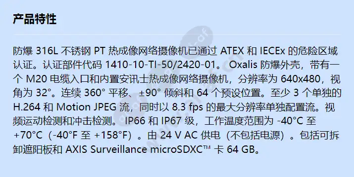 xp40-q1942-atex-iecex-8_3-fps-19mm-40c_f_cn.webp