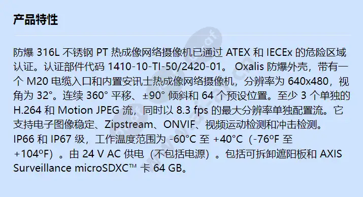 xp40-q1942-atex-iecex-8_3-fps-19mm-60c_f_cn.webp