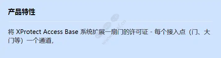 xprotect-access-reader-license_f_cn.webp
