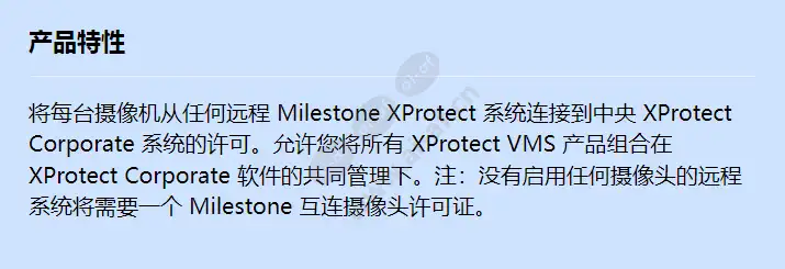 xprotect-corporate-milestone-interconnect-camera-license_f_cn.webp