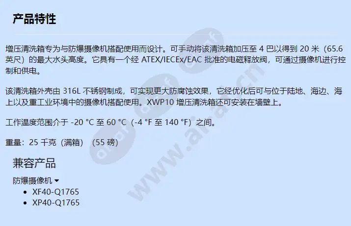 xwp10-pressurized-washer-tank_f_cn.webp