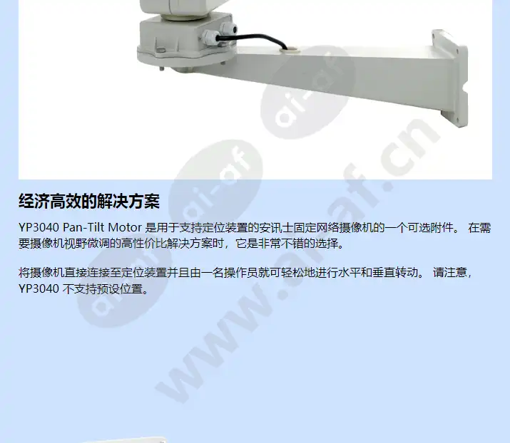 yp3040-pan-tilt-motor_f_cn-01.webp