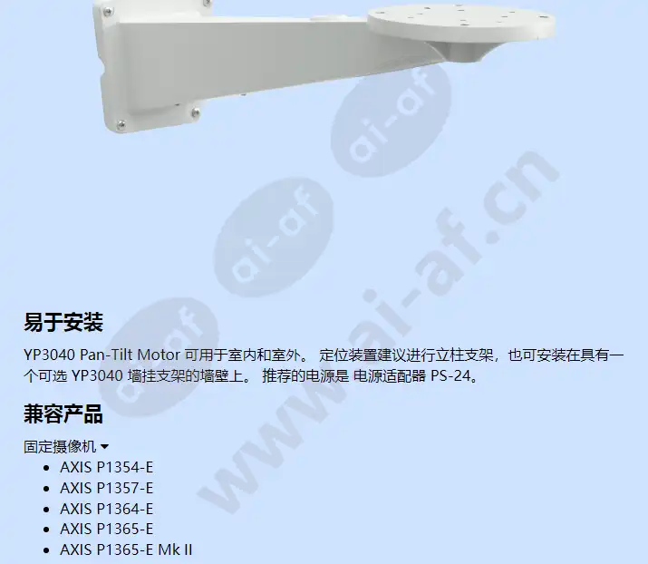 yp3040-pan-tilt-motor_f_cn-02.webp