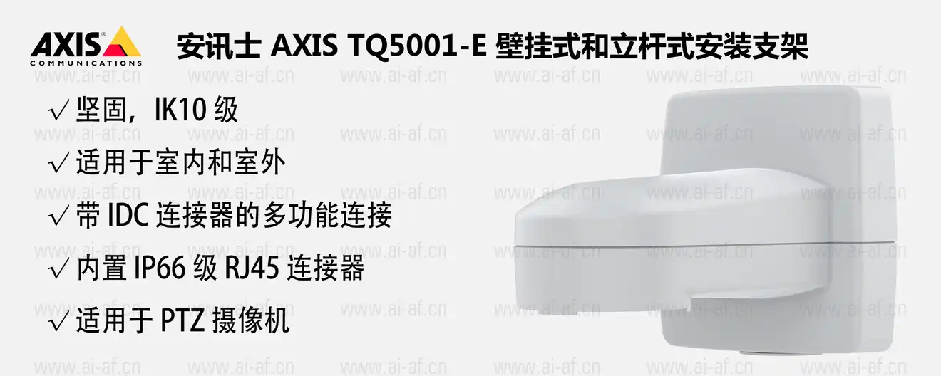 tq5001-e-cn.webp