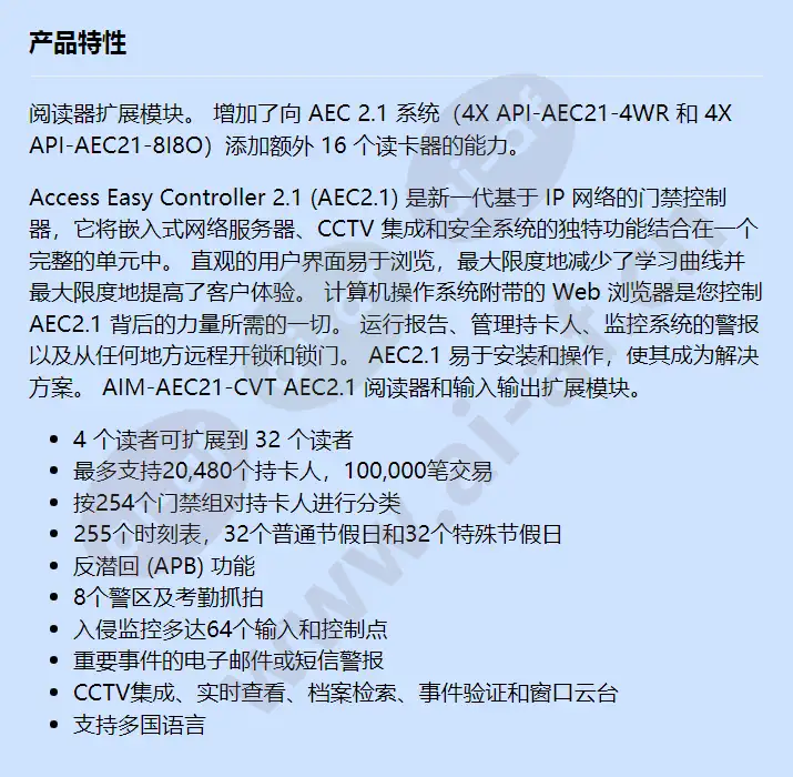 aim-aec21-cvt_f_cn.webp