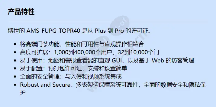 ams-fupg-topr40_f_cn.webp