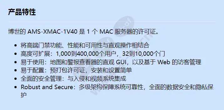 ams-xmac-1v40_f_cn.webp