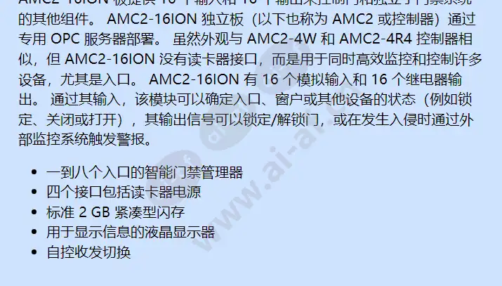 api-amc2-16ion_f_cn-01.webp