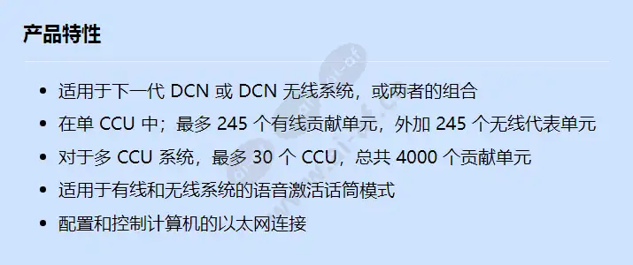 dcn-ccu2_f_cn.webp