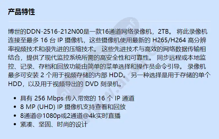 ddn-2516-212n00_f_cn.webp