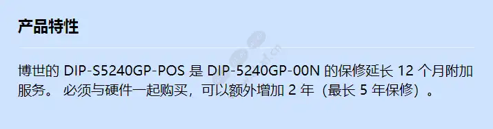 dip-s5240gp-pos_f_cn.webp