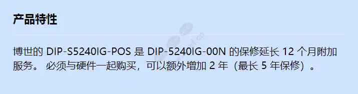 dip-s5240ig-pos_f_cn.webp