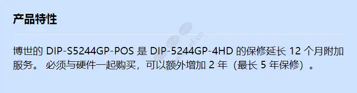 dip-s5244gp-pos_f_cn.webp