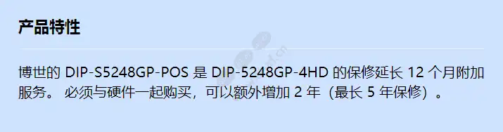 dip-s5248gp-pos_f_cn.webp