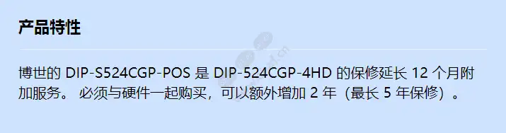 dip-s524cgp-pos_f_cn.webp