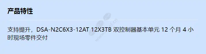 dsa-n2c6xs-4pd_f_cn.webp