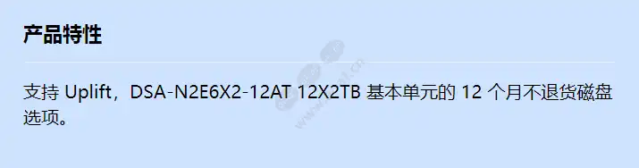 dsa-n2e6s12-nrd_f_cn.webp