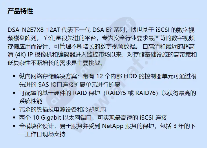 dsa-n2e7x8-12at_f_cn.webp