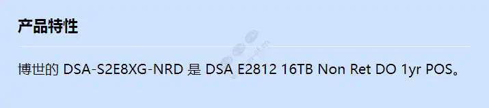 dsa-s2e8xg-nrd_f_cn.webp