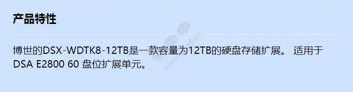 dsx-wdtk8-12tb_f_cn.webp