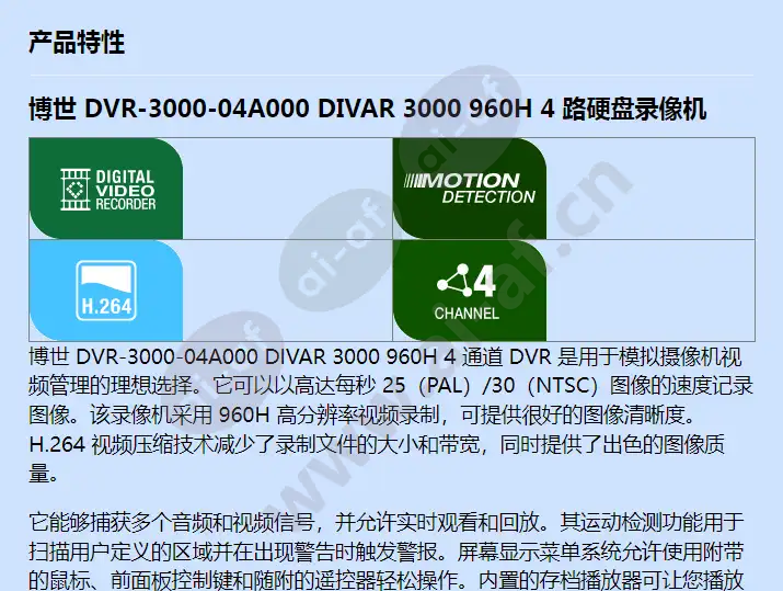 dvr-3000-04a000_f_cn-00.webp