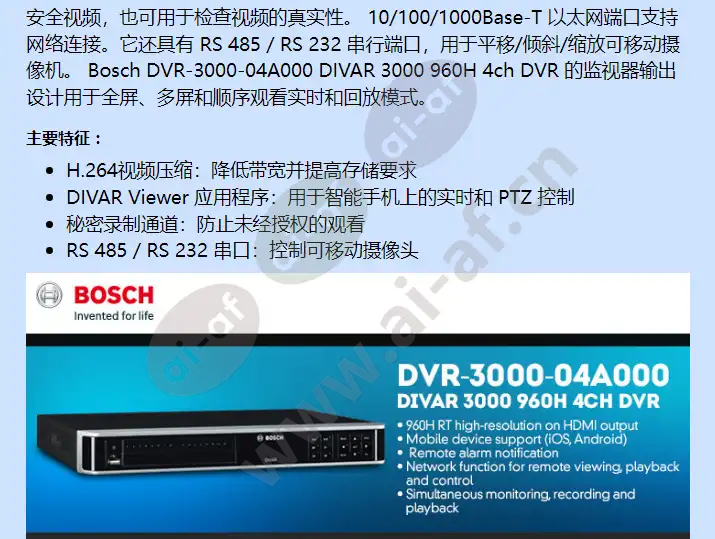 dvr-3000-04a000_f_cn-01.webp