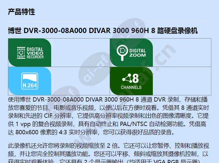 dvr-3000-08a000_f_cn-00.webp