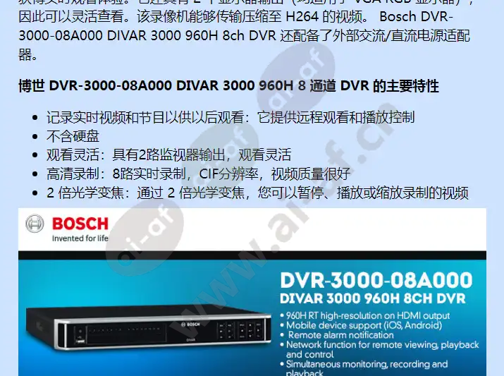 dvr-3000-08a000_f_cn-01.webp