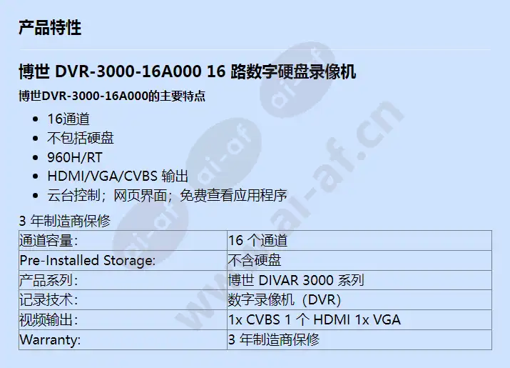 dvr-3000-16a000_f_cn.webp