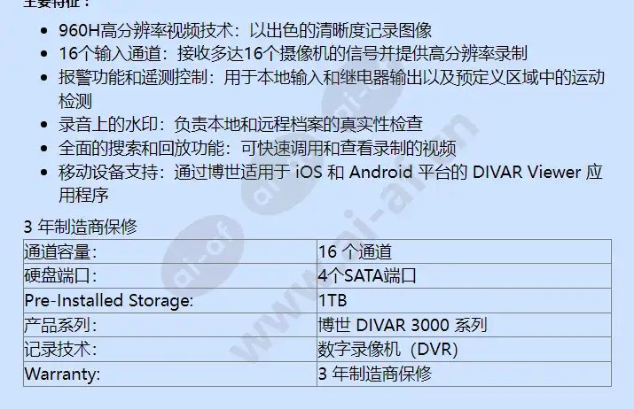 dvr-3000-16a100_f_cn-01.webp