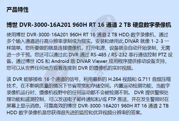 dvr-3000-16a201_f_cn-00.webp