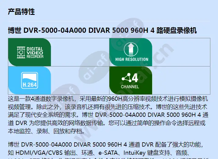 dvr-5000-04a000_f_cn-00.webp