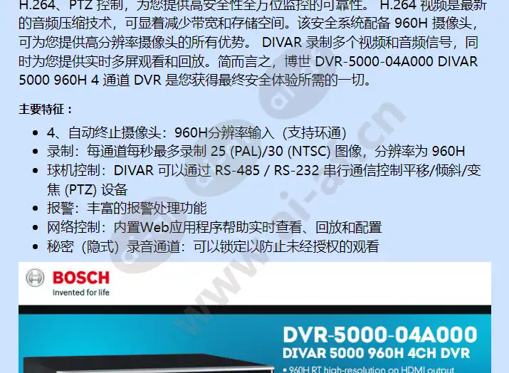 dvr-5000-04a000_f_cn-01.webp