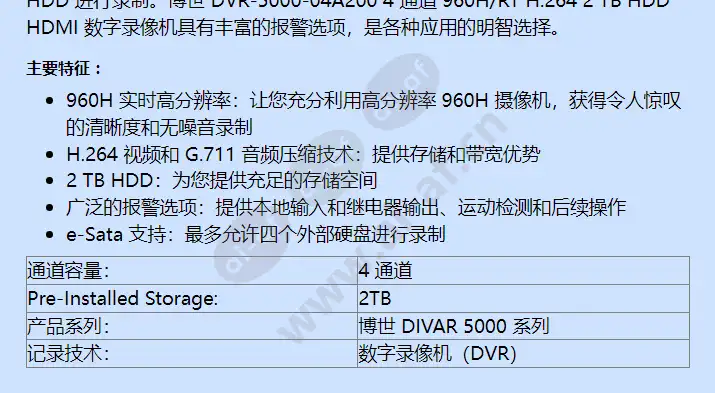 dvr-5000-04a200_f_cn-01.webp