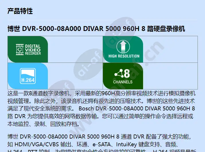 dvr-5000-08a000_f_cn-00.webp