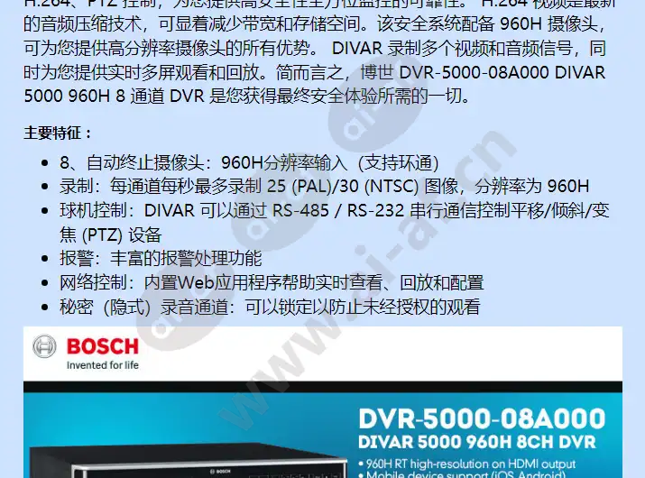 dvr-5000-08a000_f_cn-01.webp