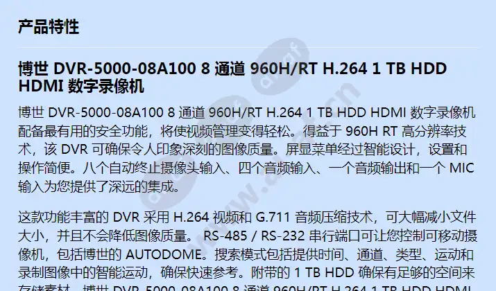 dvr-5000-08a100_f_cn-00.webp