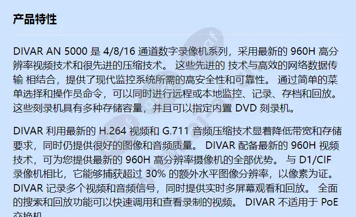 dvr-5000-08a200_f_cn-00.webp