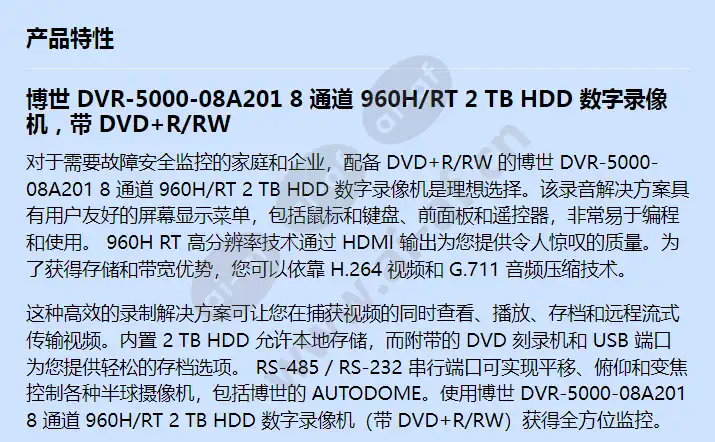 dvr-5000-08a201_f_cn-00.webp